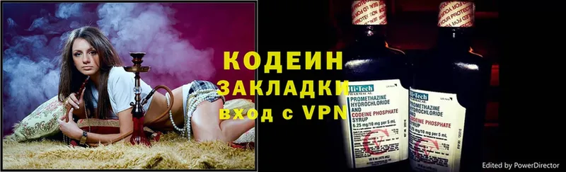 кракен вход  Набережные Челны  Кодеин Purple Drank 