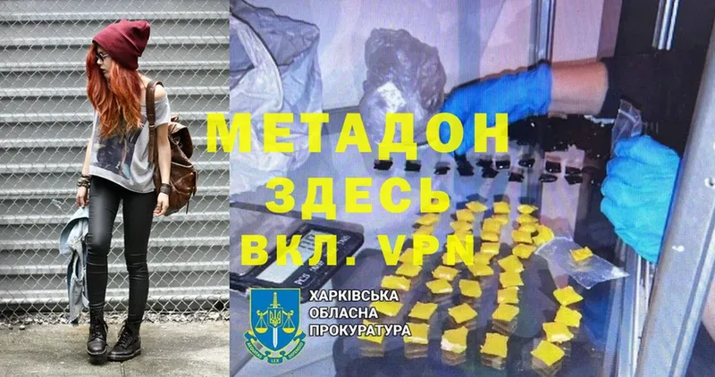 Метадон кристалл  Набережные Челны 